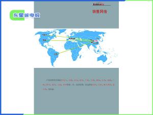 銷(xiāo)售網(wǎng)絡(luò )